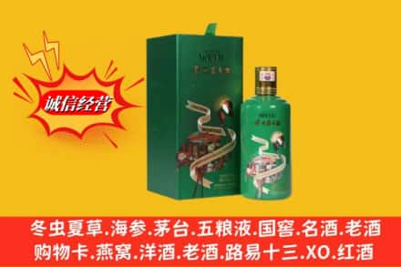 陵水回收出口茅台酒