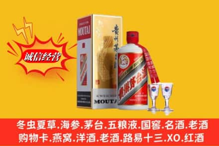 陵水回收茅台酒