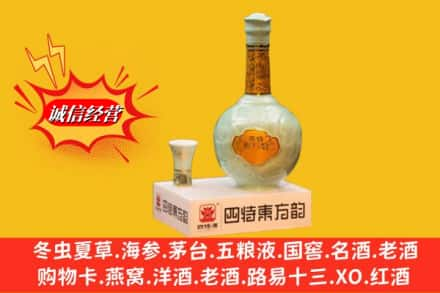 陵水名酒回收四特酒.jpg